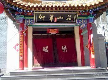 Wutaishan Yanghua Hotel Taihuai Exterior photo
